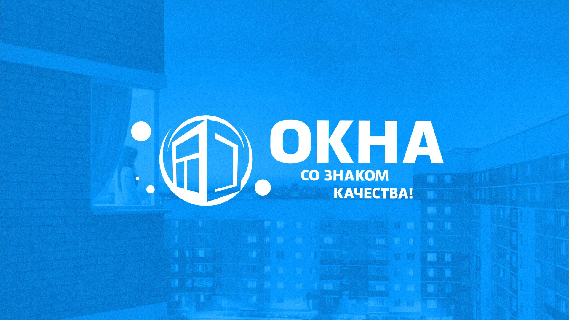 Создание сайта компании «Окна ВИДО» в Новочеркасске